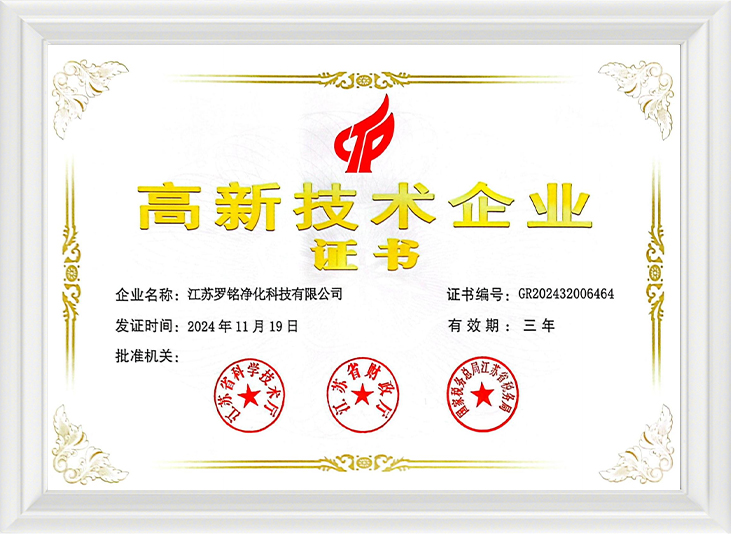 Doanh nghiệp công nghệ cao