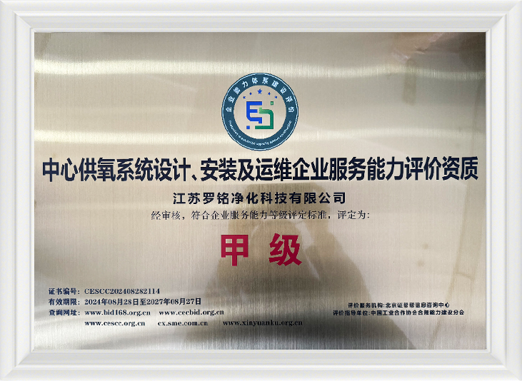 Trình độ đánh giá khả năng dịch vụ của doanh nghiệp về thiết kế, lắp đặt, vận hành và bảo trì hệ thống cung cấp oxy trung tâm