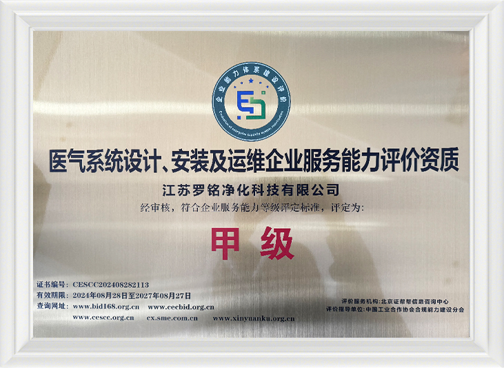 Đánh giá khả năng dịch vụ của doanh nghiệp về thiết kế, lắp đặt, vận hành và bảo trì hệ thống khí y tế