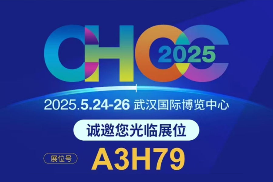 Jiangsu Luoming Purification chân thành mời bạn tham dự Hội nghị xây dựng bệnh viện quốc gia lần thứ 26 tại Vũ Hán